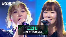 박수받아 마땅한 변신🤩 