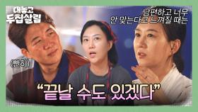 더 이상 화조차 나지 않는 감정... 장윤정과 도경완 사이에 존재했던 위기? | JTBC 251104 방송