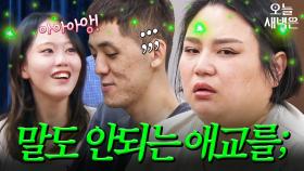 테토녀는 이해 못하는 에겐녀 애교｜이혼숙려캠프｜JTBC 251030 방송 외