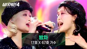 쌍둥이 같은 에너지 폭발🔥 