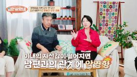 문제는 결국 비만! 부부 사이까지 멀어지게 한 주범이었다? | JTBC 251105 방송