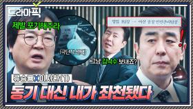 류승룡X이서환① 죽을뻔한 동기 대신 내가 지방으로 좌천됐다🔥｜김 부장 이야기 | JTBC 251102 방송 외