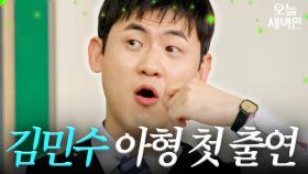 대배우를 어렵게 모셨습니다｜아는 형님｜JTBC 251101 방송