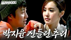 박지윤 X 홍진호 X 장동민 조합 어떻게 참는데? ＜교차로 살인사건＞ 다시보기 | 크라임씬2 | JTBC 150603 방송