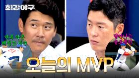 [클로징] ✨진짜 최강✨의 막을 올린 첫 경기! 