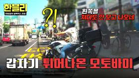 인도에서 💢갑툭튀💢 한 오토바이, 그런데 블박차 과실이 20%라고?! | JTBC 251105 방송