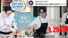 2025 최신 밈 맛집 냉부 감다살 편집 모음｜냉장고를 부탁해｜JTBC 251102 방송 외