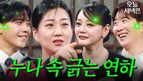 누나 긁히게 만드는 연하 한 마디｜대놓고 두집살림｜JTBC 251104 방송