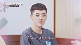 이호선의 호칭 솔루션 | 이혼숙려캠프 | JTBC 251106 방송