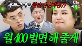 부부관계 월말 정산제｜이혼숙려캠프｜JTBC 251030 방송