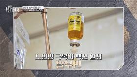 중년 이후 줄어드는 〈알부민〉! 방치하면 생명까지 위험하다? | JTBC 251108 방송