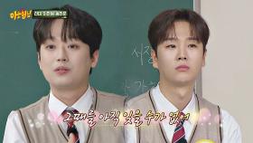 이찬원과 송민준의 찐 우정 | 아는 형님 | JTBC 251108 방송