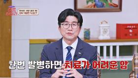 홍여진&김희라도 피해 가지 못한 질병... 암이 가진 악랄한 특징?💥 | JTBC 251108 방송