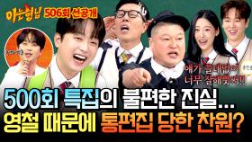 [선공개] 방송 모니터 하다가 깜놀..💥 