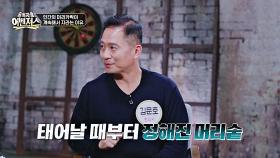 (충격) 태어날 때부터 정해진 머리숱?! 두려운 탈모의 비밀💥 | JTBC 251108 방송