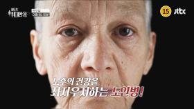 이토록 위대한 몸 20회 예고편