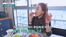 15kg 감량 성공🤩↗︎↗︎ 아무리 먹어도 안 찌는 그녀의 소화력 관리 비법은? | JTBC 251109 방송