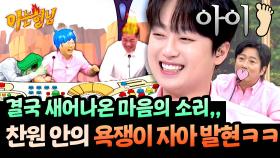 ＂아이 X(!!)＂ 김영철 멘트에 주체할 수 없이 나온 욕쟁이 자아😈 | JTBC 251108 방송