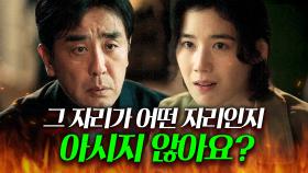 본사 복귀각 재는 류승룡 🔥극딜하는🔥 현장 실세 정은채ㄷㄷ｜김 부장 이야기 | JTBC 251109 방송 외