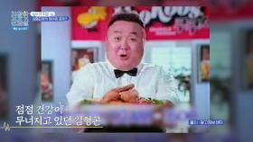 풍자 개그로 세상을 비춘 코미디언 김형곤, 그 시절 개그맨들이 겪은 위기🚨 | JTBC 251110 방송