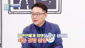 총 35kg 감량(!) 악화된 건강에 김형곤이 결심한 다이어트 방법은? | JTBC 251110 방송