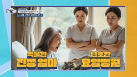 요양병원에 간 엄마의 안타까운 사연💧 자식들의 끊임없는 고민💬 | JTBC 251110 방송