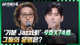 [탈락자 발표] 음악을 사랑하는 