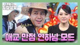 장윤정 앞에서만 연하남 모드? 처음 보는 모습에 질투 폭발한 김소현 ㅋㅋ | JTBC 251111 방송