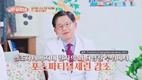 두려운 치매💦 