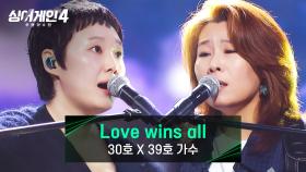 노래로 한마음이 된 두 사람💌 