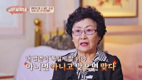 20대에 혼자가 된 두 아들의 엄마😢 치열하게 살았던 사연 | JTBC 251112 방송