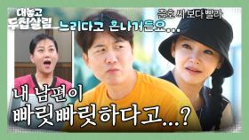 옆집 남편보다 빠릿빠릿한 내 남편? 달라진 