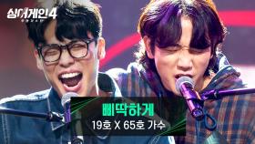 능력 美친 끼쟁이들의 🔥완벽한 호흡🔥 