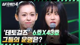 [탈락자 발표] 한 걸음 더 나아갈 