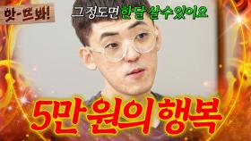 앗! 한 달에 5만 원만 있어도 살 수 있다는 잡도리 남편의 진짜 생활비 공개⁉️｜이혼숙려캠프｜JTBC 251106 방송 외