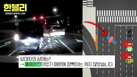 (충격) 커브길에서 속도를?! 감속 없이 달려온 졸음운전차의 충돌💥 | JTBC 251112 방송