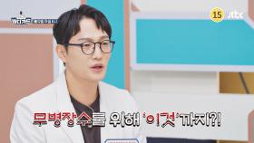 바디가드 10회 예고편