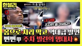 [하이라이트] (분노 주의) 주차장 민폐 끝판왕🤬🔥 자리 찜해둔 무개념 빌런의 주옥같은 명대사💥 | JTBC 251112 방송