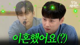 미미미누 때문에 이혼 위기(?) 닥친 민경훈｜아는 형님｜JTBC 251108 방송