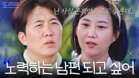 결혼 13년차, 장윤정을 위해 새로운 노력을 시작한 도경완｜대놓고 두집살림｜JTBC 251111 방송 외