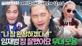 ＂어찌합니까...＂ 급기야 