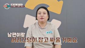 남편이 위자료 청구한다? | 이혼숙려캠프 | JTBC 251113 방송