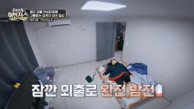 자도 자도 피곤하고 자꾸 붓는 내 몸🥱 혈액 건강 적신호 주의🚨 | JTBC 251115 방송