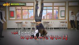 요즘 아이돌 퍼포먼스ㄷㄷ | 아는 형님 | JTBC 251115 방송