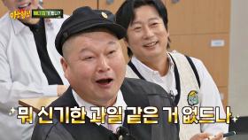 애니 하우스 방문 후기 | 아는 형님 | JTBC 251115 방송