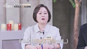 목숨을 위협하는 중년 여성 병😱 원인은 
