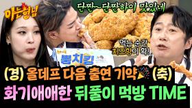 ALLDAY 먹고 싶은 맛😋 사투리를 