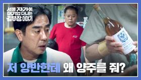 류승룡에게 잘 보이려 하는 공장 사람들🍾 말싸움 속 불행 배틀로 번진 회식 | JTBC 251115 방송