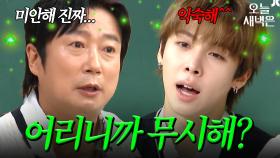 이수근 멕이는(?) 올데프 우찬 (ALLDAY PROJECT WOOCHAN)｜아는 형님｜JTBC 251115 방송