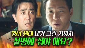 ＂왜 이렇게 자아가 비대해?＂괜한 오지랖 부리는 류승룡에 날린 이현균의 마라맛 일침ㄷㄷ...🔥｜김 부장 이야기｜JTBC 251116 방송 외